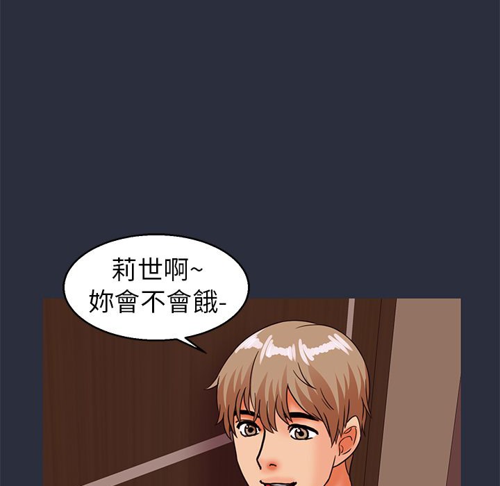 梦游 第27話 韩漫图片11