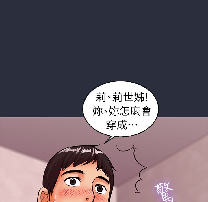 梦游 第27話 韩漫图片153