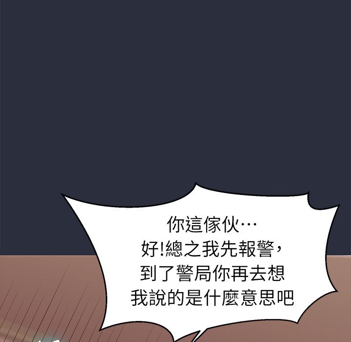 梦游 第27話 韩漫图片27