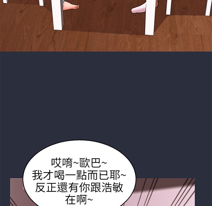 梦游 第27話 韩漫图片86