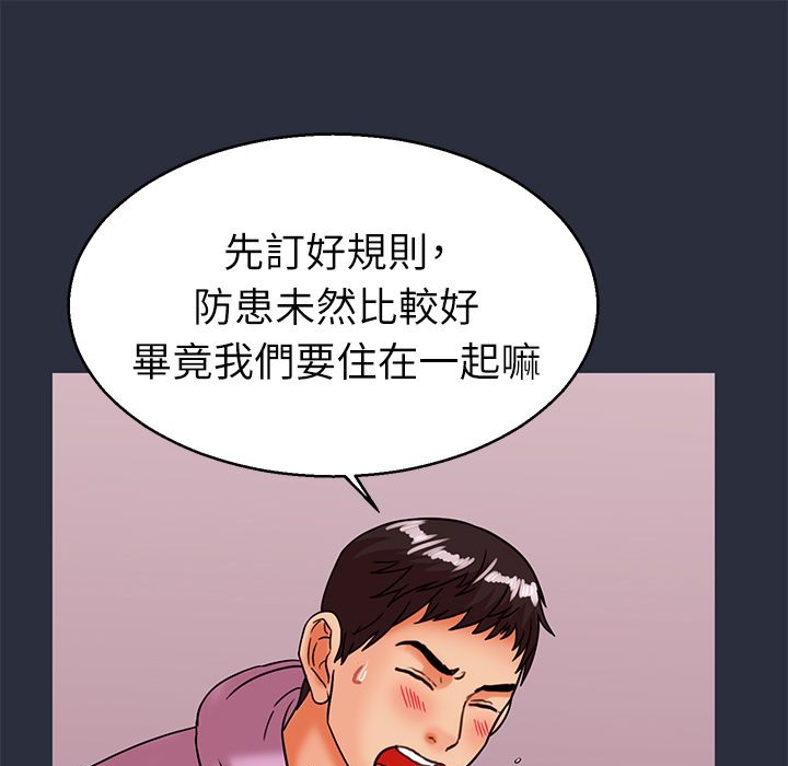 梦游 第28話 韩漫图片105