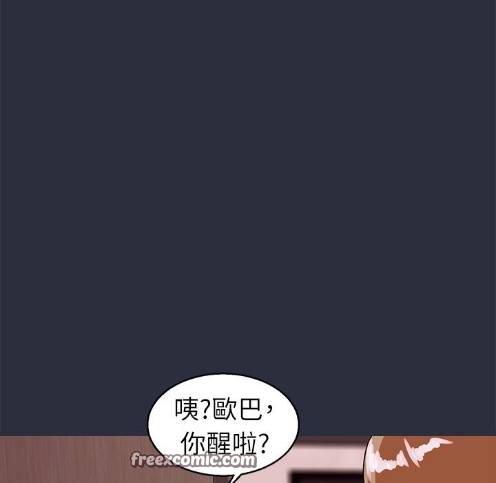 梦游 第28話 韩漫图片75