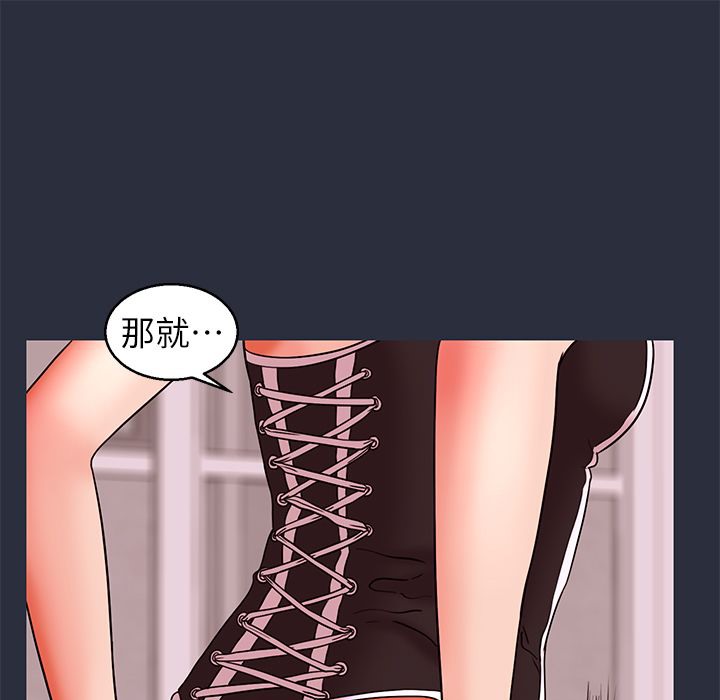 梦游 第28話 韩漫图片41