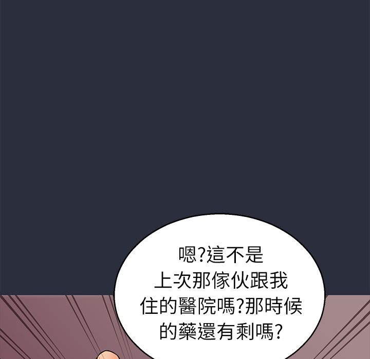 梦游 第28話 韩漫图片142