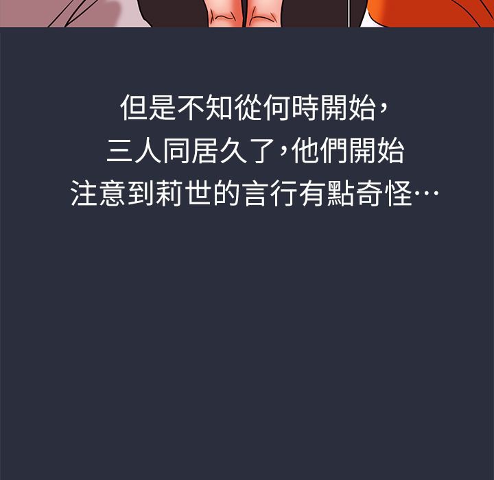 梦游 第28話 韩漫图片126