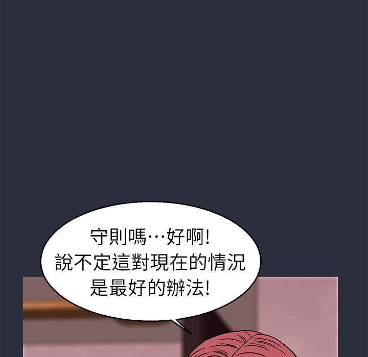 梦游 第28話 韩漫图片107