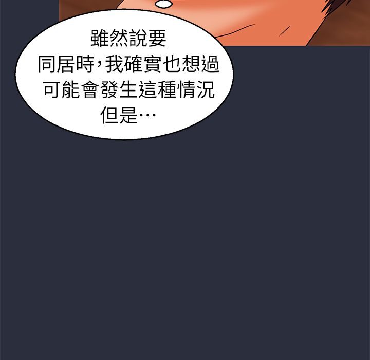 梦游 第28話 韩漫图片38