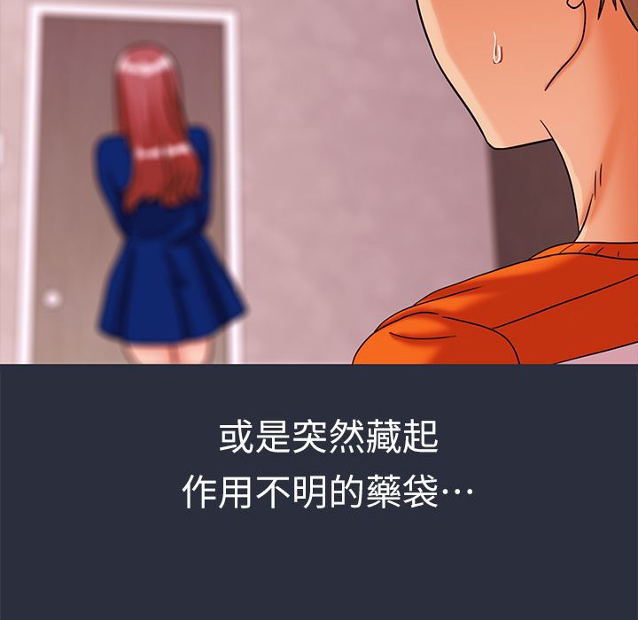 梦游 第28話 韩漫图片154