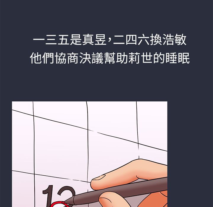 梦游 第28話 韩漫图片115