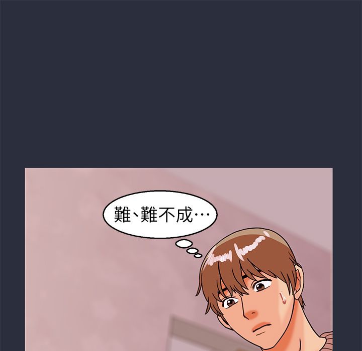 梦游 第28話 韩漫图片73