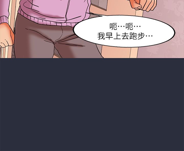 梦游 第28話 韩漫图片96
