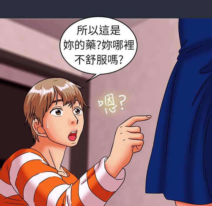 梦游 第28話 韩漫图片148