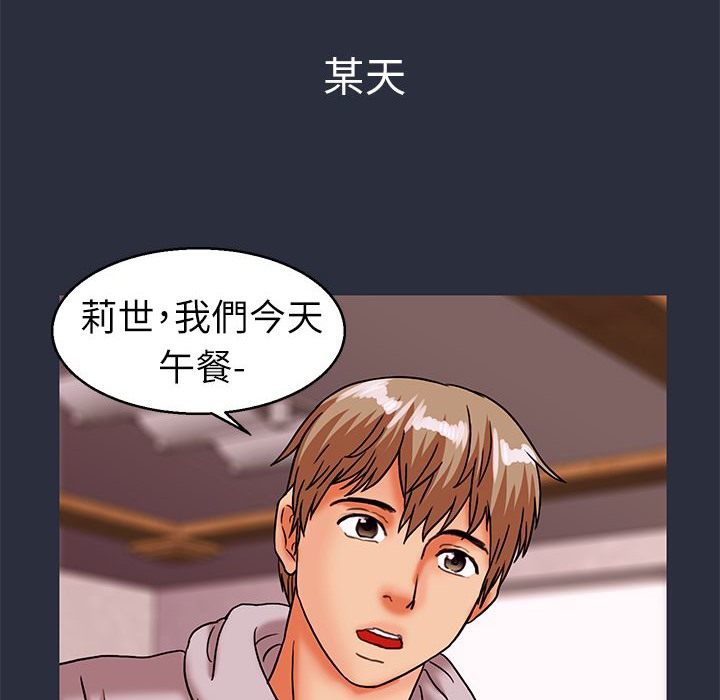 梦游 第28話 韩漫图片159