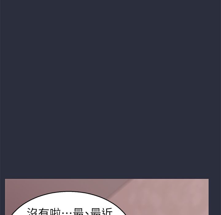 梦游 第28話 韩漫图片131