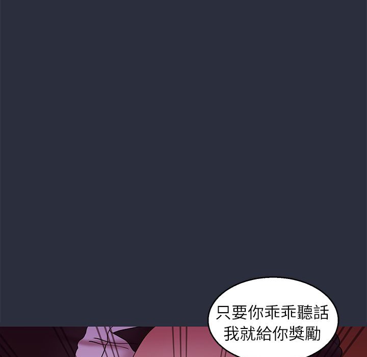 梦游 第28話 韩漫图片51