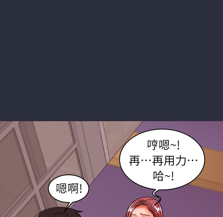 梦游 第28話 韩漫图片57