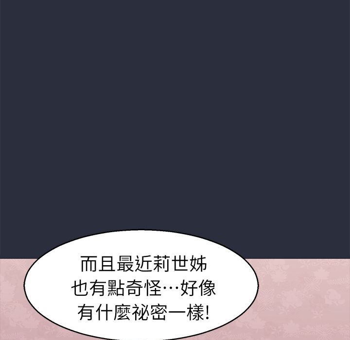 梦游 第29話 韩漫图片107
