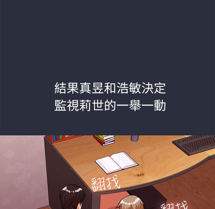 梦游 第29話 韩漫图片131