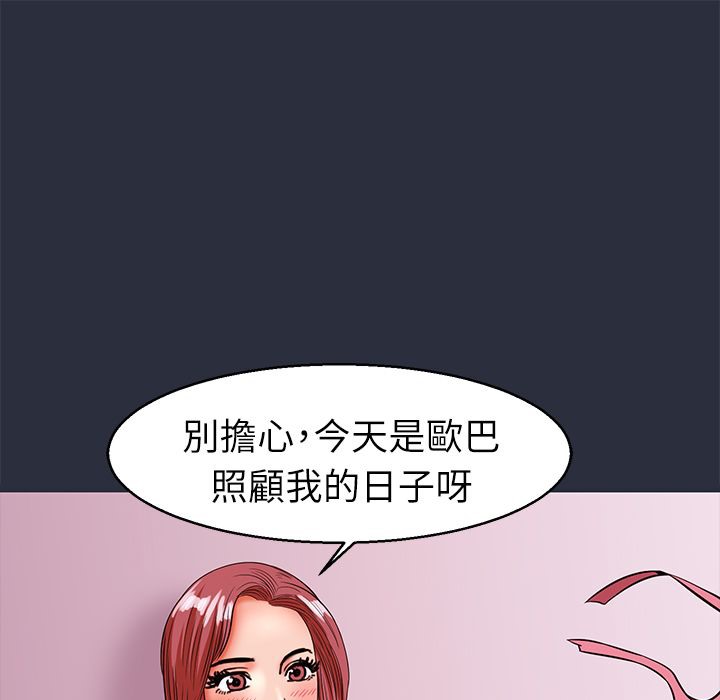 梦游 第29話 韩漫图片41