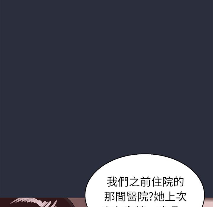梦游 第29話 韩漫图片110