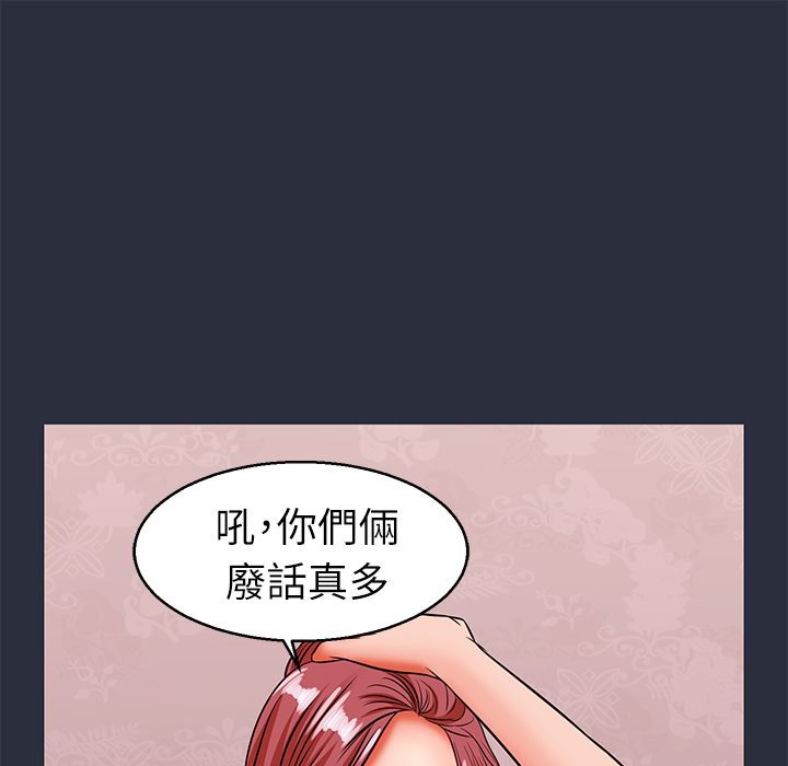 梦游 第29話 韩漫图片153