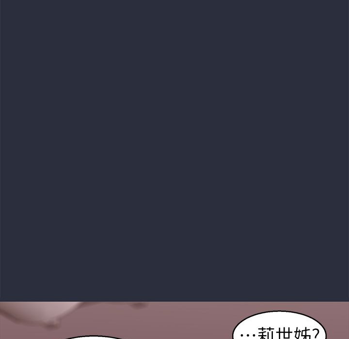 梦游 第29話 韩漫图片155