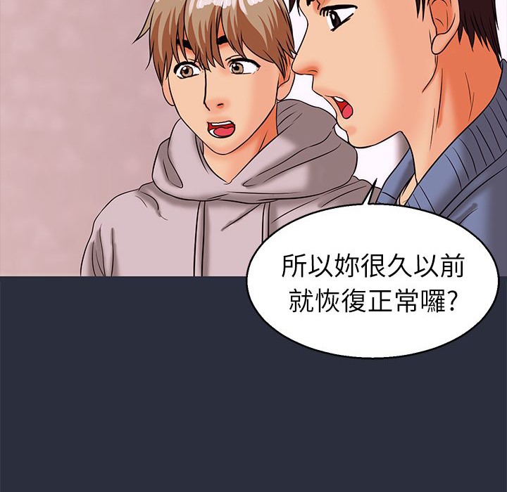 梦游 第29話 韩漫图片146