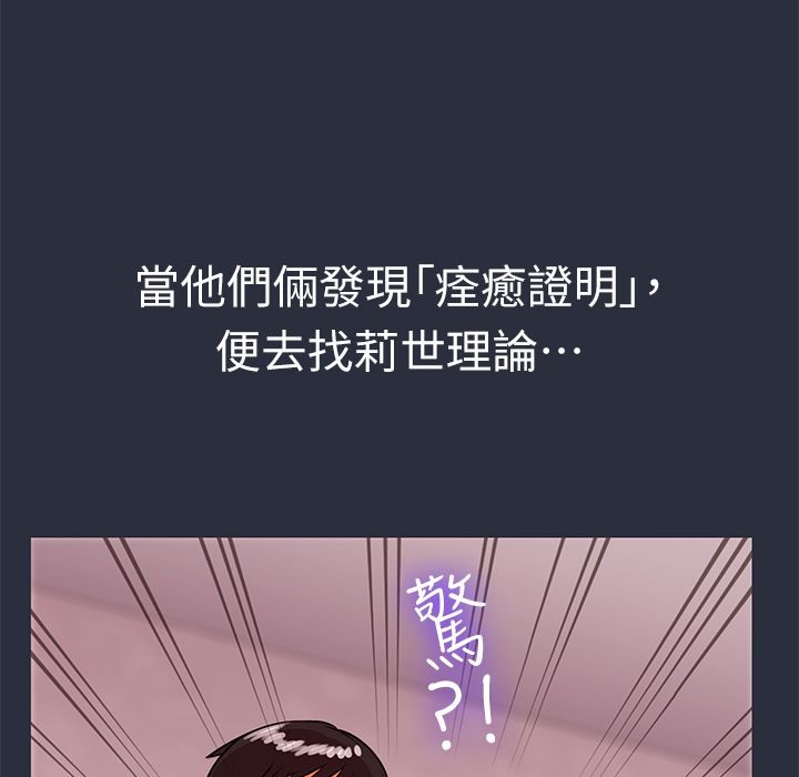 梦游 第29話 韩漫图片134