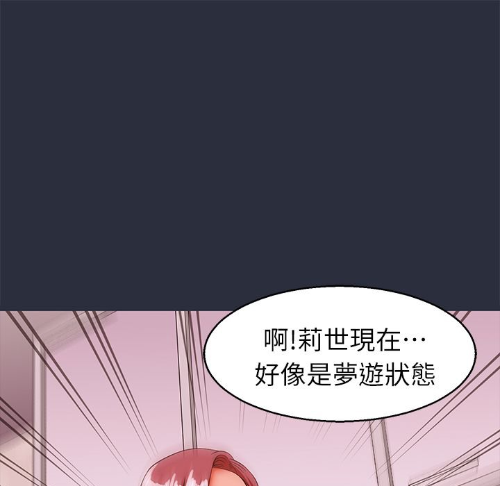 梦游 第29話 韩漫图片1