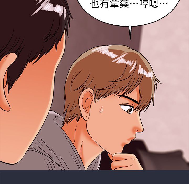 梦游 第29話 韩漫图片111