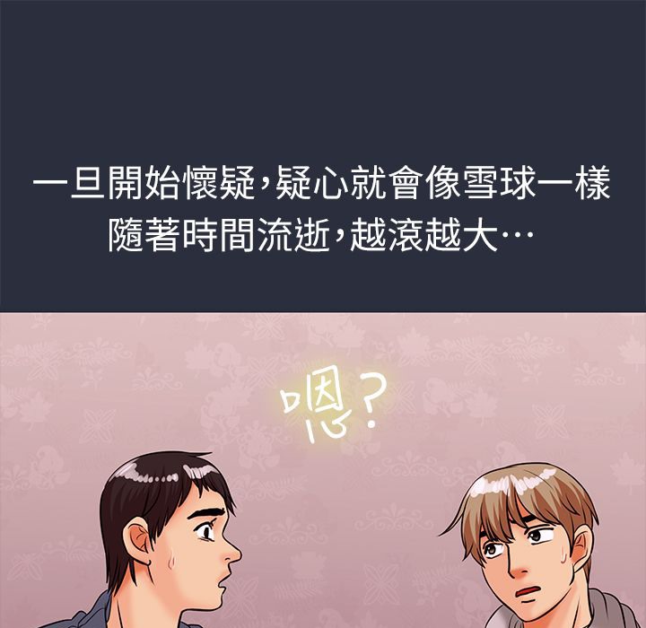 梦游 第29話 韩漫图片129