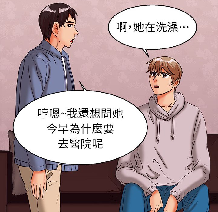 梦游 第29話 韩漫图片95