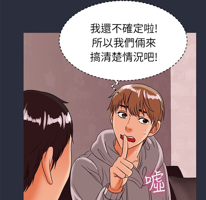 梦游 第29話 韩漫图片119