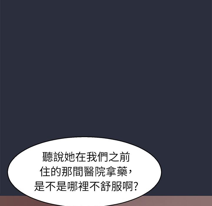 梦游 第29話 韩漫图片102