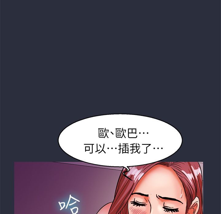 梦游 第29話 韩漫图片54