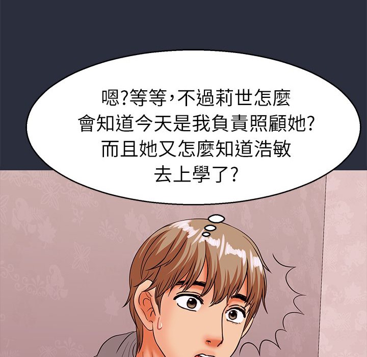 梦游 第29話 韩漫图片76