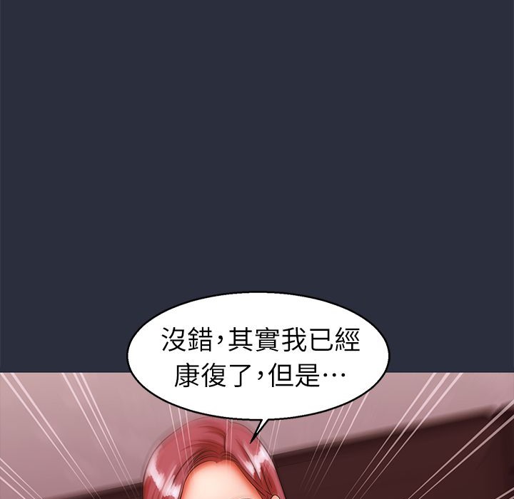 梦游 第29話 韩漫图片163