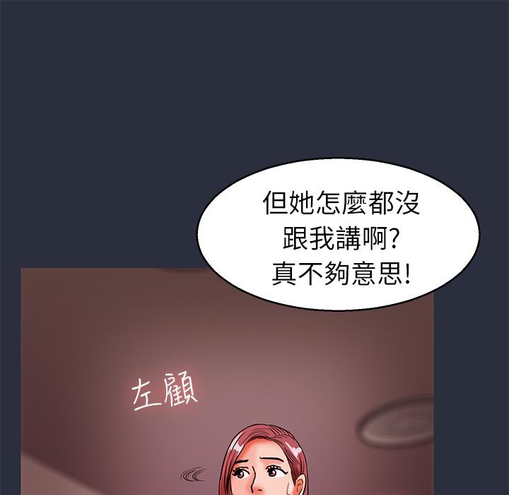 梦游 第29話 韩漫图片105