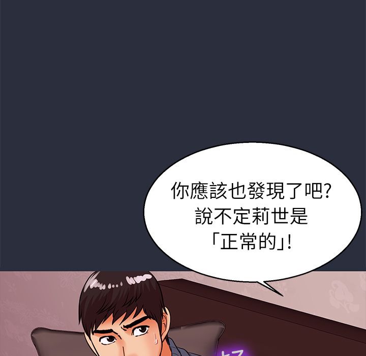 梦游 第29話 韩漫图片126