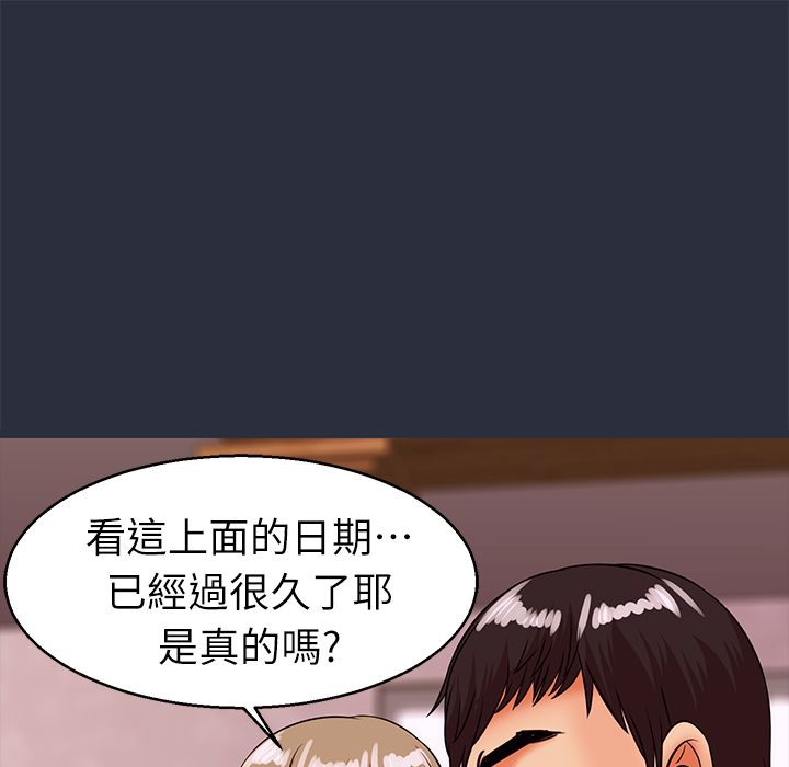 梦游 第29話 韩漫图片145