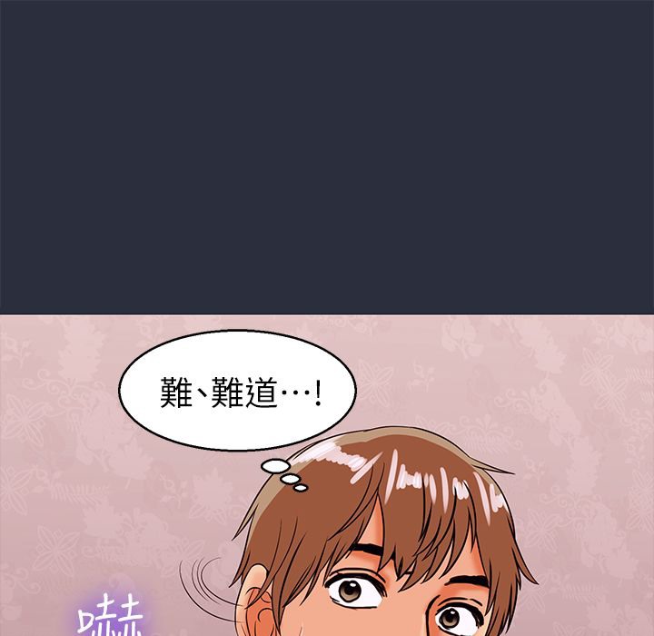 梦游 第29話 韩漫图片89