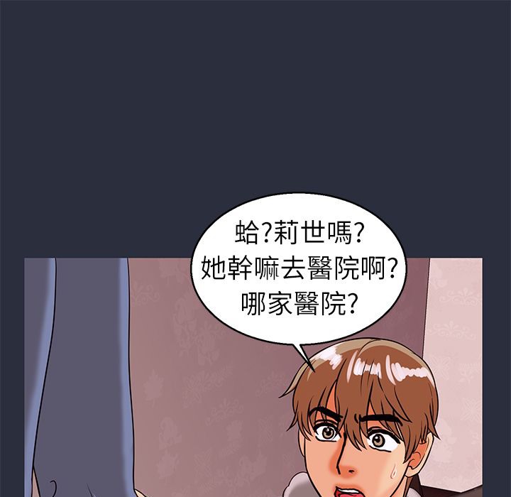 梦游 第29話 韩漫图片97