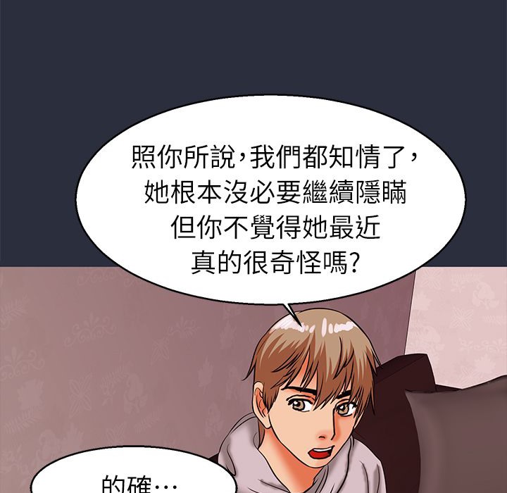 梦游 第29話 韩漫图片123