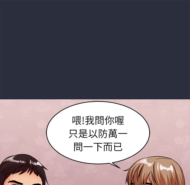 梦游 第29話 韩漫图片113
