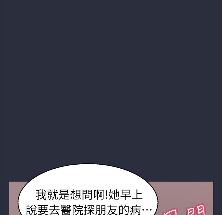 梦游 第29話 韩漫图片99
