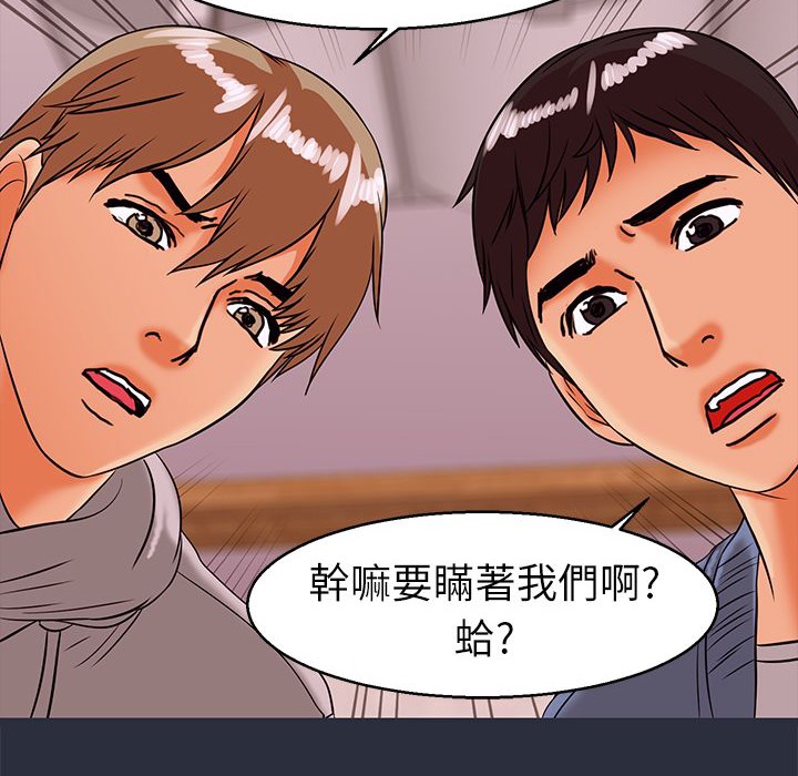 梦游 第29話 韩漫图片148
