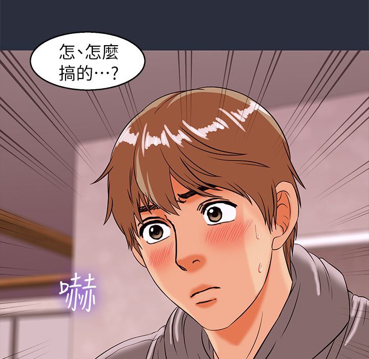 梦游 第29話 韩漫图片23