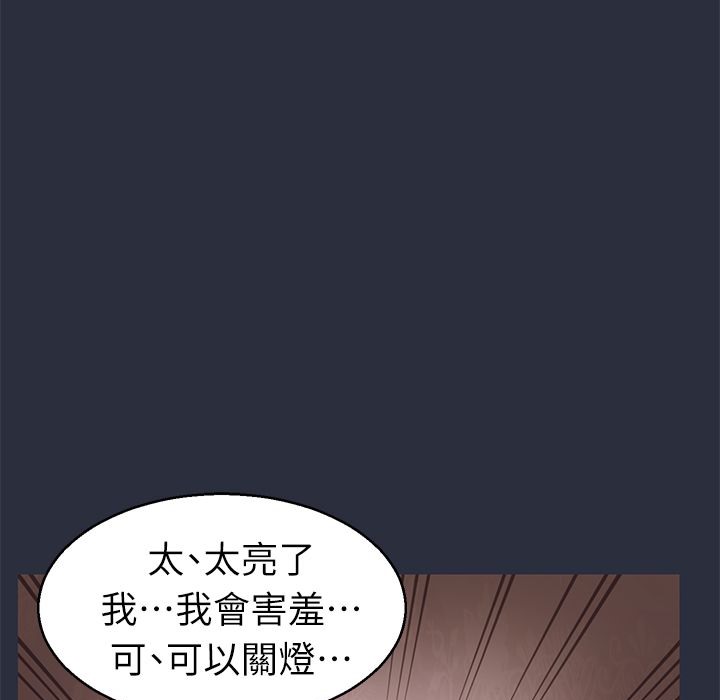 梦游 第30話 韩漫图片62