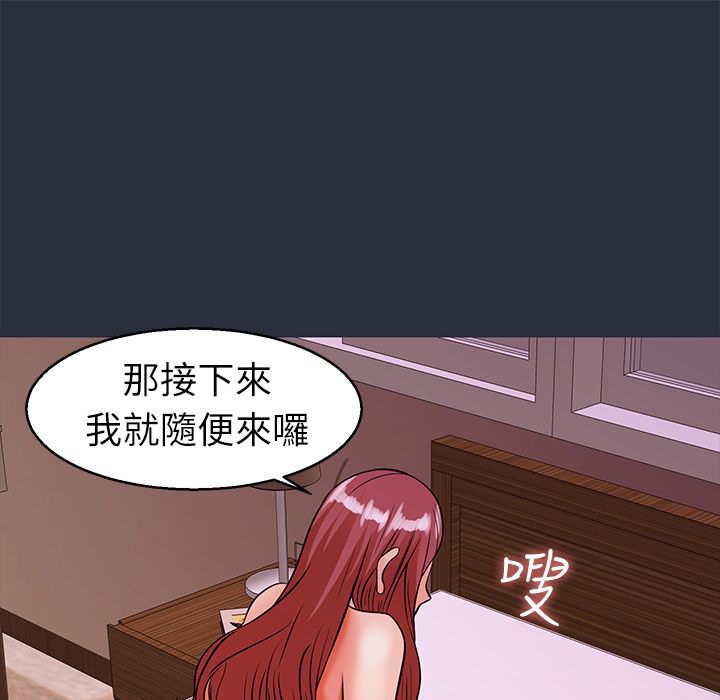 梦游 第30話 韩漫图片161