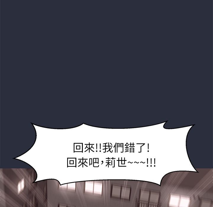 梦游 第30話 韩漫图片150